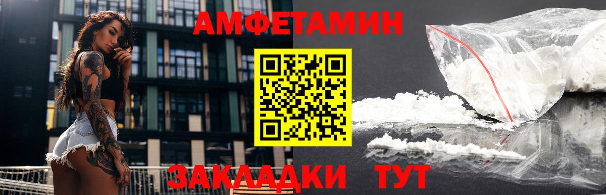 АМФЕТАМИН Розовый  Амфетамин  Губаха  Вход с VPN 