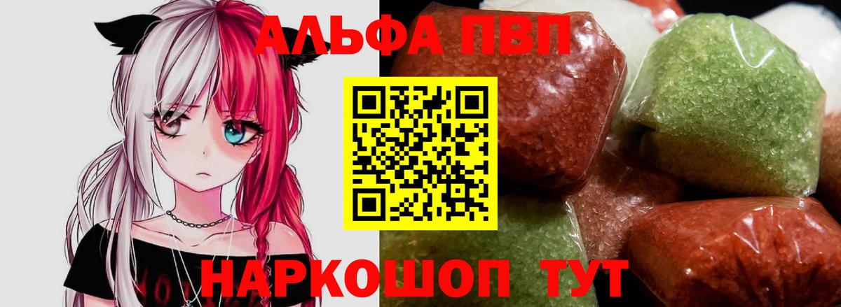 А ПВП СК КРИС  Вход с VPN  Alpha PVP  Губаха 