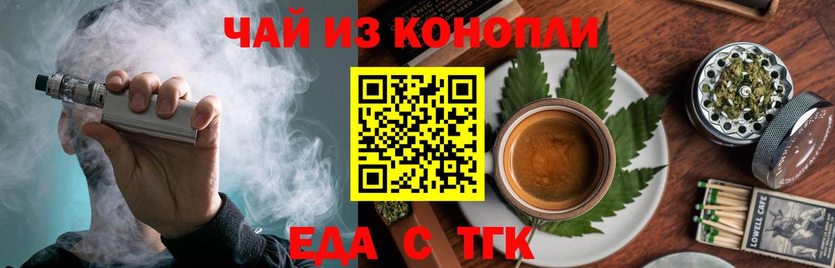 Губаха  Cannafood марихуана  Вход с VPN 