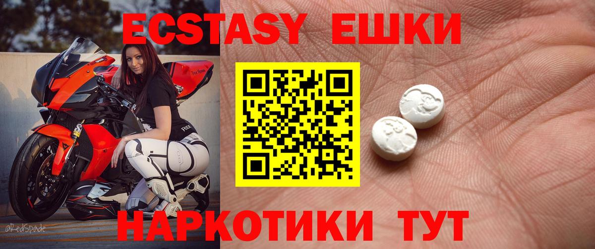 Экстази  ЭКСТАЗИ диски  MEGA ONION  Губаха  Ecstasy Cube  Вход с VPN 