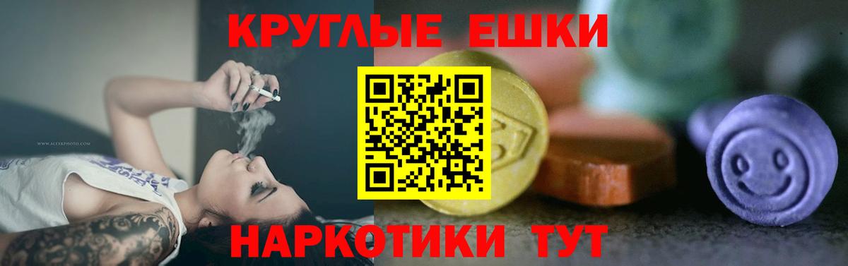 Ecstasy 280мг Губаха