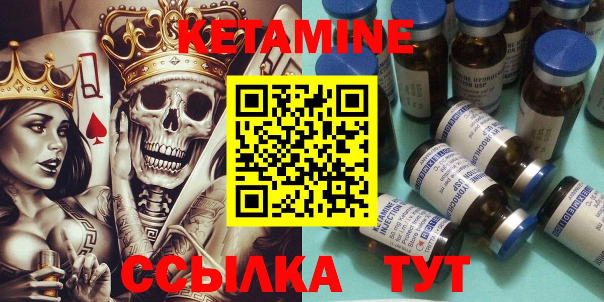 Губаха  Кетамин ketamine  КЕТАМИН VHQ  Вход с VPN 