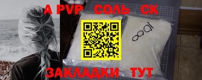 синтетический гашиш Ливны