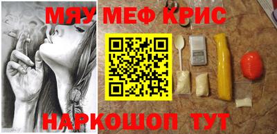 мяу мяу кристалл Мариинск