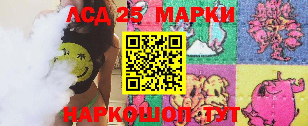 LSD-25 экстази кислота Губаха