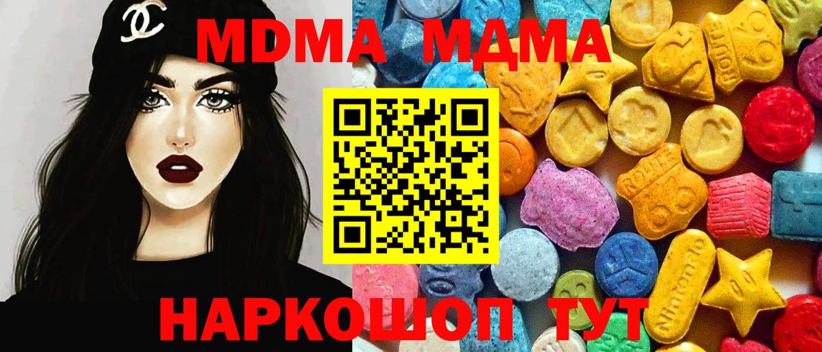Губаха  МДМА Molly  Вход с VPN  МДМА молли 