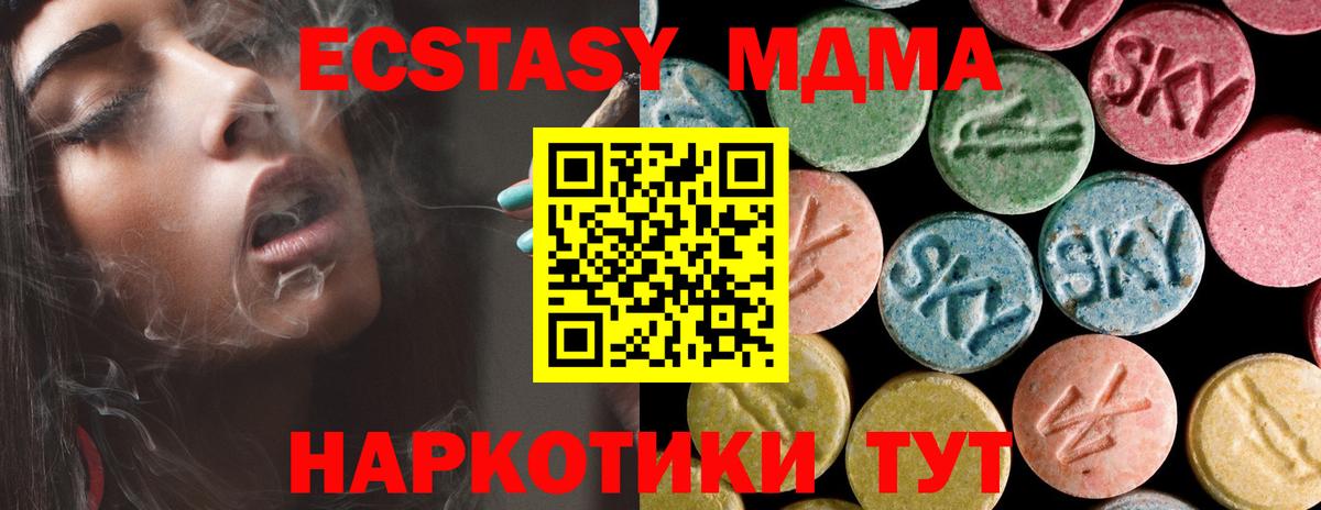 МДМА Molly Губаха