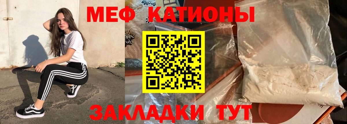 МЯУ-МЯУ mephedrone  МЕФ  Губаха  Вход с VPN 