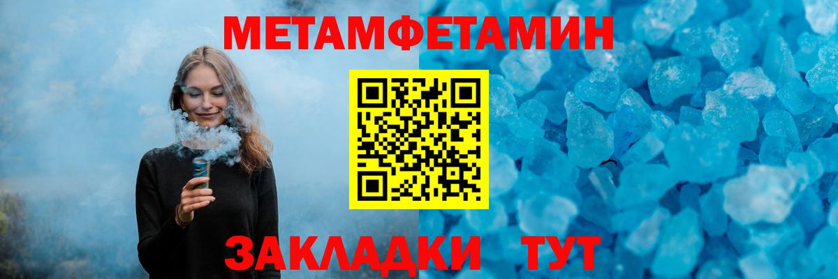 МЕТАМФЕТАМИН пудра  Вход с VPN  Губаха 