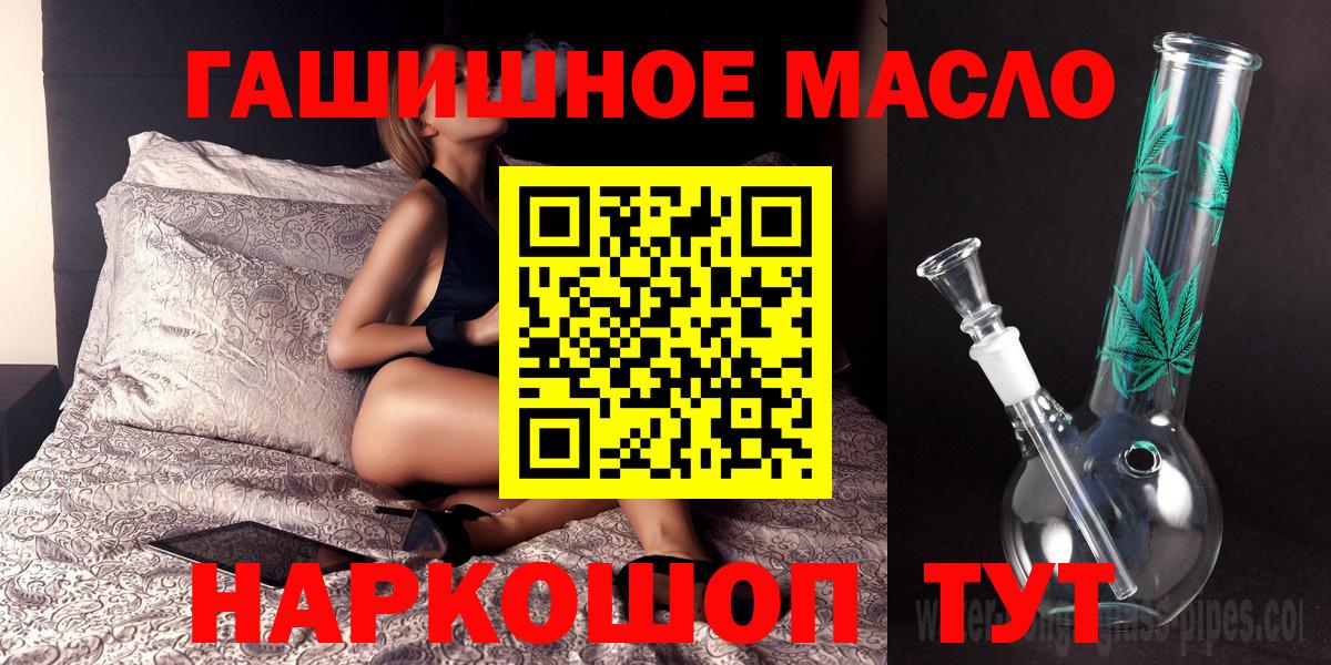 ТГК гашишное масло Губаха